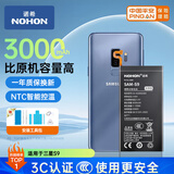 诺希 适用于三星S9手机电池【3C认证 自主安装】加强版 盖乐世S9内置电池更换大容量  通用S9/G9600