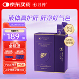 月神神采护肝液奶蓟草护肝片喝酒养肝加班熬夜30条/盒