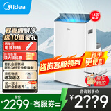 美的移动空调单冷1匹/大1.5匹/2匹 双管家用空调一体机租房卧室客厅宿舍便携除湿免排水免安装京东物流 1.5匹 【单冷】智能变频省电款KY-35PT 1匹~2匹