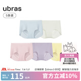ubras【店铺推荐】无尺码女士内裤抗菌裆无痕内裤女高弹升级包臀多条装 new蓝+冰绿+粉+柔灰紫+黄 均码 90-130斤
