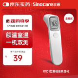 三诺（Sinocare）诺凡（sinofine) 红外额温计儿童婴儿额温枪家用AET-R1D1