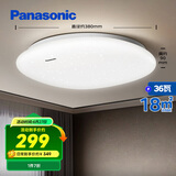 松下（Panasonic）吸顶灯卧室书房儿童房灯圆形繁星效果吸顶灯36瓦HHXN4100