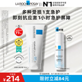 理肤泉B5修护霜100ml屏障修护面霜舒缓泛红淡化印痕换季受损生日礼物
