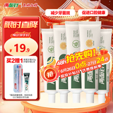 两面针（LMZ）健齿护龈 缓解牙龈问题 清新口气牙膏 套装5支装550g