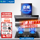 美菱（MeiLing）家用顶侧双吸油烟机 大吸力抽烟机厨房爆炒抽油烟机 免拆自清洗挥手体感语音智控油烟机 【液化气/烟灶套装】73B变频烟机+32B猛火灶