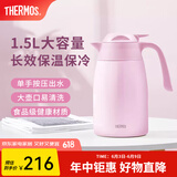 膳魔师（THERMOS） 保温壶家用大容量办公热水瓶暖壶2L男女不锈钢真空水壶 THS/THX THX-1500粉色 1.5L