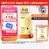 Inne因你蓝光盾叶黄素抱抱熊儿童护眼软糖30粒宝宝学生青少年成人