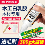 百卡木工胶水强力木头胶白乳胶粘木头的木材实木板桌椅凳子白胶300克 木工胶300g【含毛刷+手套】