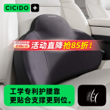 夕多（cicido）汽车腰靠 靠垫靠背座椅腰枕车用车载腰垫通用款 黑色NO.176