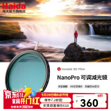 Haida海大NanoPro可调VND减光镜4-11档中灰密度镜ND16-ND2000滤镜适用于佳能尼康索尼富士等相机镜头 NanoPro双面镀膜可调减光镜 67mm
