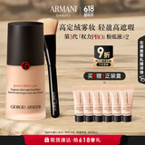 阿玛尼全新升级权力PRO粉底液#2遮瑕持妆轻薄 礼盒生日礼物女618抢先购