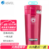 ASVEL保温杯男女士杯子密封便携 大容量水杯保冷真空办公弹盖式不锈钢 A3287-06 玫红 370ml