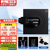 潜水艇（Submarine）BXTF-10黄铜烤漆黑色全密封洗衣机防臭地漏 浴室柜地漏50管径