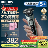 飞利浦（PHILIPS）电动剃须刀旋护5系 SkinIQ高端系列刮胡刀 生日礼物送男友送老公 父亲节礼物 国家补贴
