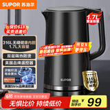 苏泊尔（SUPOR）电水壶热水壶 1.7L全钢无缝内胆 双层防烫电热水壶 316L不锈钢烧水壶 SW-17J416L