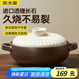 炊大皇陶瓷煲3L砂锅煲汤熬药煮粥焖饭炖锅 养生汤锅大肚煲明火使用