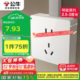 公牛（BULL）明装大板开关插座 G59系列 正五孔插座  G59Z223