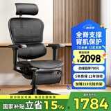 Ergonor保友金豪b雄鹰 人体工学椅 电脑椅 电竞椅办公椅子可躺老板椅 金豪b雄鹰X黑色网+躺舒宝-尼龙脚