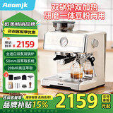 AEOMJK艾摩客咖啡机魔方金杯CM7020双锅炉双泵半全自动 研磨一体意式商用家用同时打奶泡美式拿铁咖啡机 【双锅炉双加热】白魔方【进口水泵研磨一体】大师套装