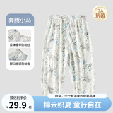 欧孕（OUYUN）儿童防蚊裤夏季薄款宝宝裤子男童女童抖抖裤婴儿童装休闲长裤 奔腾小马【7A抗菌-凉爽透气】 90 cm