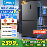 美的（Midea）61厘米薄407升十字对开四开门一级双变频风冷无霜大容量国家补贴家用电冰箱BCD-407WSPZM(E)