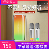 好牧人无线蓝牙音箱k歌麦克风话筒音响一体机家庭ktv套装家用儿童卡拉ok唱歌神器一体式自带声卡