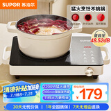 苏泊尔（SUPOR）电陶炉煮茶电磁炉家用新型电磁灶火锅智能双环大功率电池炉炒菜围炉煮茶炉C22-CS08A国家补贴
