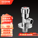 日丰角阀 精铜加厚陶瓷阀芯热水器三角阀冷热两用马桶八字阀厨卫配件 瓷芯角阀（热标识） 4分出水