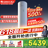 格力（GREE）空气能热水器200升家用二级能效WIFI智能 电辅热增容搪瓷水之逸SXTD200LCJW/A-2（3-5人)以旧换新