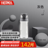 膳魔师（THERMOS）水杯550ML塑料便携运动水杯男女士随手杯子Tritan材质TCSD-550 GY