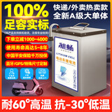 昶畅电动车锂电池48v60v72v磷酸铁锂电瓶外卖快递二三轮车适用 立式48V20AH铁锂30-60KM送快充