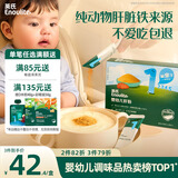 英氏婴幼儿强化铁猪肝粉54g辅食宝宝调味料拌饭6个月以上0添加食用盐