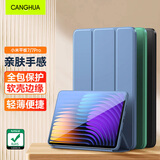 CangHua 适用小米平板7/7pro保护套 2024款Mi7/7Pro平板电脑保护壳11.2英寸支架超薄全包防摔pad皮套