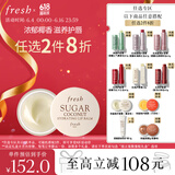Fresh馥蕾诗保湿修护唇膜6g椰香味润唇锁水 生日礼物送女友男友