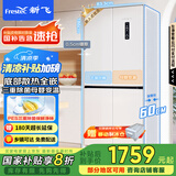 新飞（Frestec）60cm超薄平嵌移动制冰舱十字门双直流变频三重除菌一级无霜国家补贴BCD-430WKQ8AT