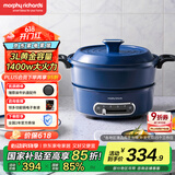 摩飞电器（Morphyrichards）多功能锅电火锅 家用烤涮一体电煮锅电炒锅电烧烤料理锅 3L电热火锅锅 MR9087 地中海蓝