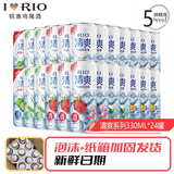 锐澳（RIO）洋酒预调鸡尾酒 清爽系列低度酒组合 清爽330ml*24罐