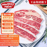 万馨沃牛美国choice精选级谷饲原切牛仔骨500g 带骨雪花牛肉王品集团旗下