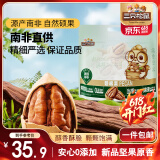 三只松鼠碧根果500g/袋装 坚果炒货干果手剥休闲零食送礼一斤装 