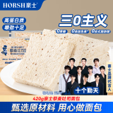 豪士面包全麦藜麦吐司420g 早餐零食手撕0蔗糖减肥减脂母亲节礼物