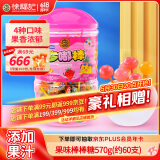 徐福记多嘟棒果味棒棒糖570g/桶约60支儿童食品糖果休闲解馋零食