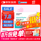 海氏海诺防水弹性创可贴 医用弹力透气创口贴 防磨脚后跟止血贴 100片/盒