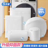 LYNN抑菌洗衣袋洗衣机专用洗护袋防变形内衣毛衣清洁袋 5件套 白色