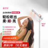 品仕乐立式电吹风机家用恒温冷热负离子护发大功率速干 免手持折叠无线遥控双出风口 皓月白（高速低噪摇头版）