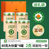 信盛堂同款有机富硒本草银耳干燕窝银耳羹冲泡即食野生特级免洗 【送礼袋】有机富硒银耳 80g * 4罐