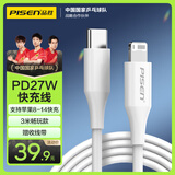 品胜苹果数据线PD20W快充线 iphone充电线USB-C 适用iPhone14/13/12ProMax/11/Xs手机车载闪充线27W3米