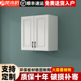 楚木匠欧式简约厨房吊柜墙壁柜挂墙储物柜阳台壁挂柜卫生间浴室顶柜定制 欧式两门无底柜【60*30*60】