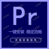 Pr软件插件远程安装 premiere 2025/24/23/18中文版视频剪辑Win/Mac PR 2017 Win系统