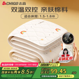 志高（CHIGO）双人智能定时双温双控亲肤棉料电热毯电褥子 1.8*1.5米 排潮除螨