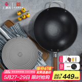 王源吉 手工铸铁锅炒菜锅老式生铁无涂层不粘古法圆底炒锅望江南32cm